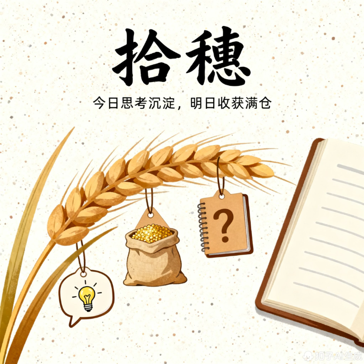 时光的刻度：在耕耘中与自己对话