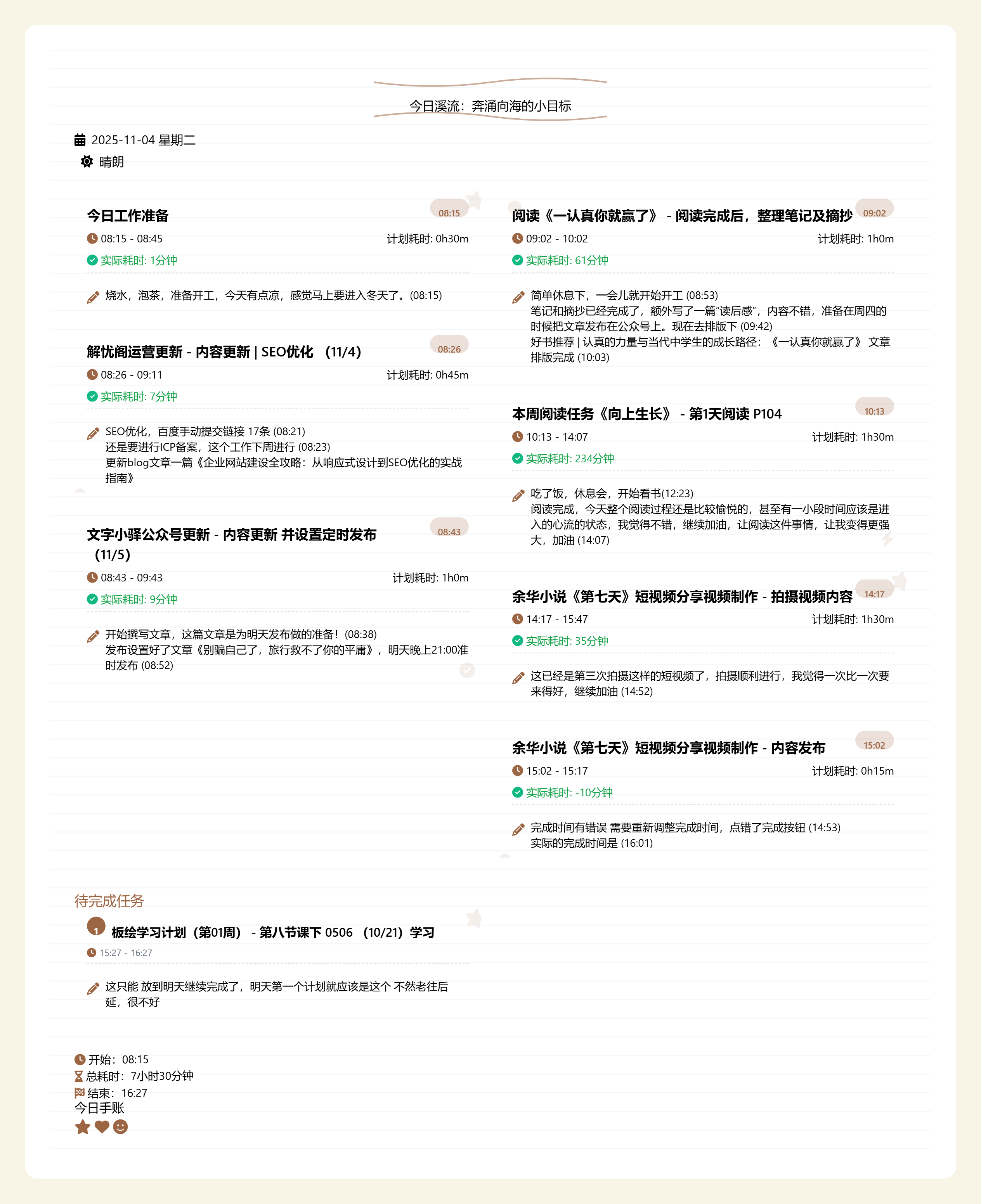 在时光的缝隙里，打捞思想的珍珠