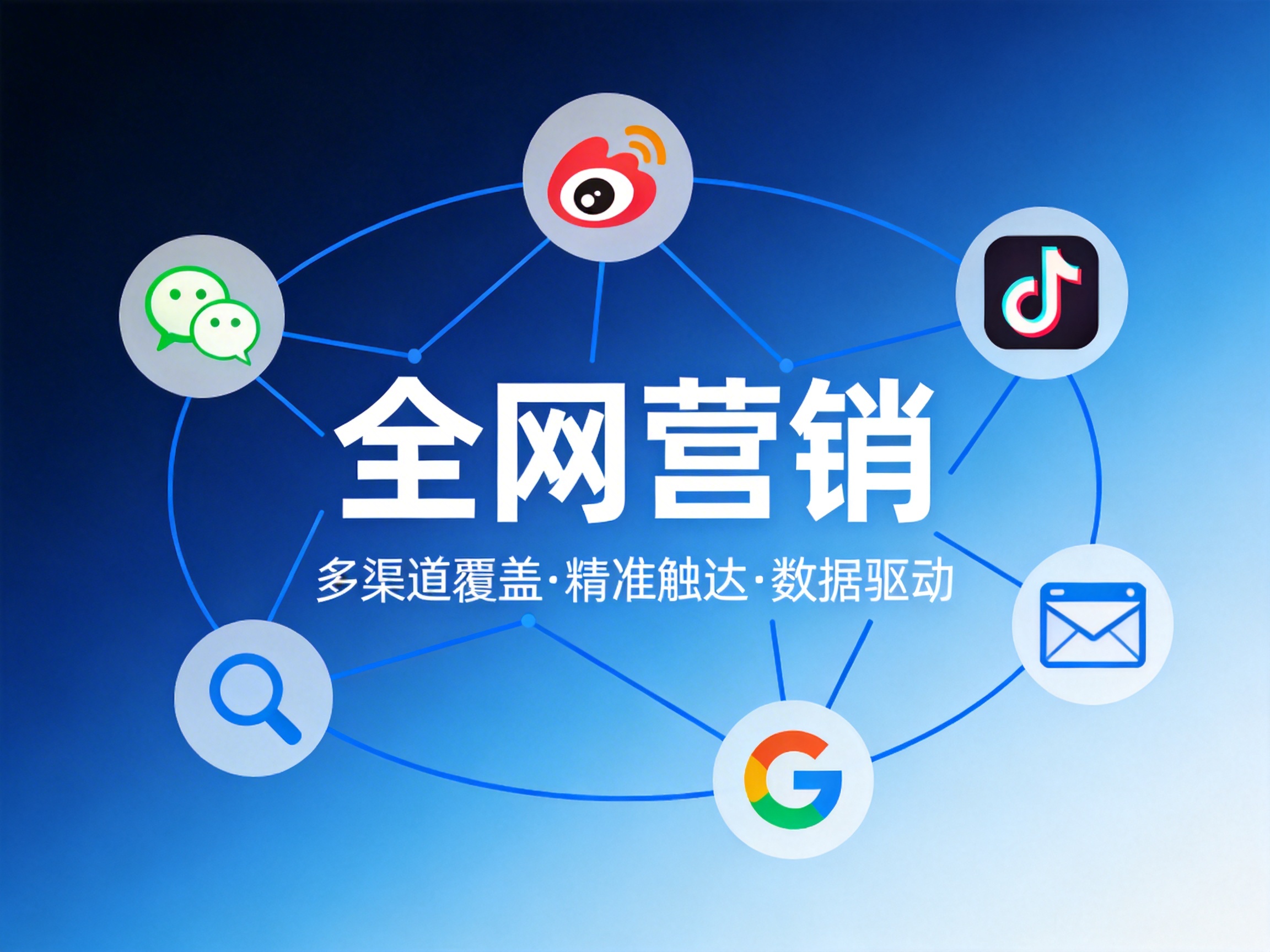 从0到月销百万：中小电商全网营销落地实战指南