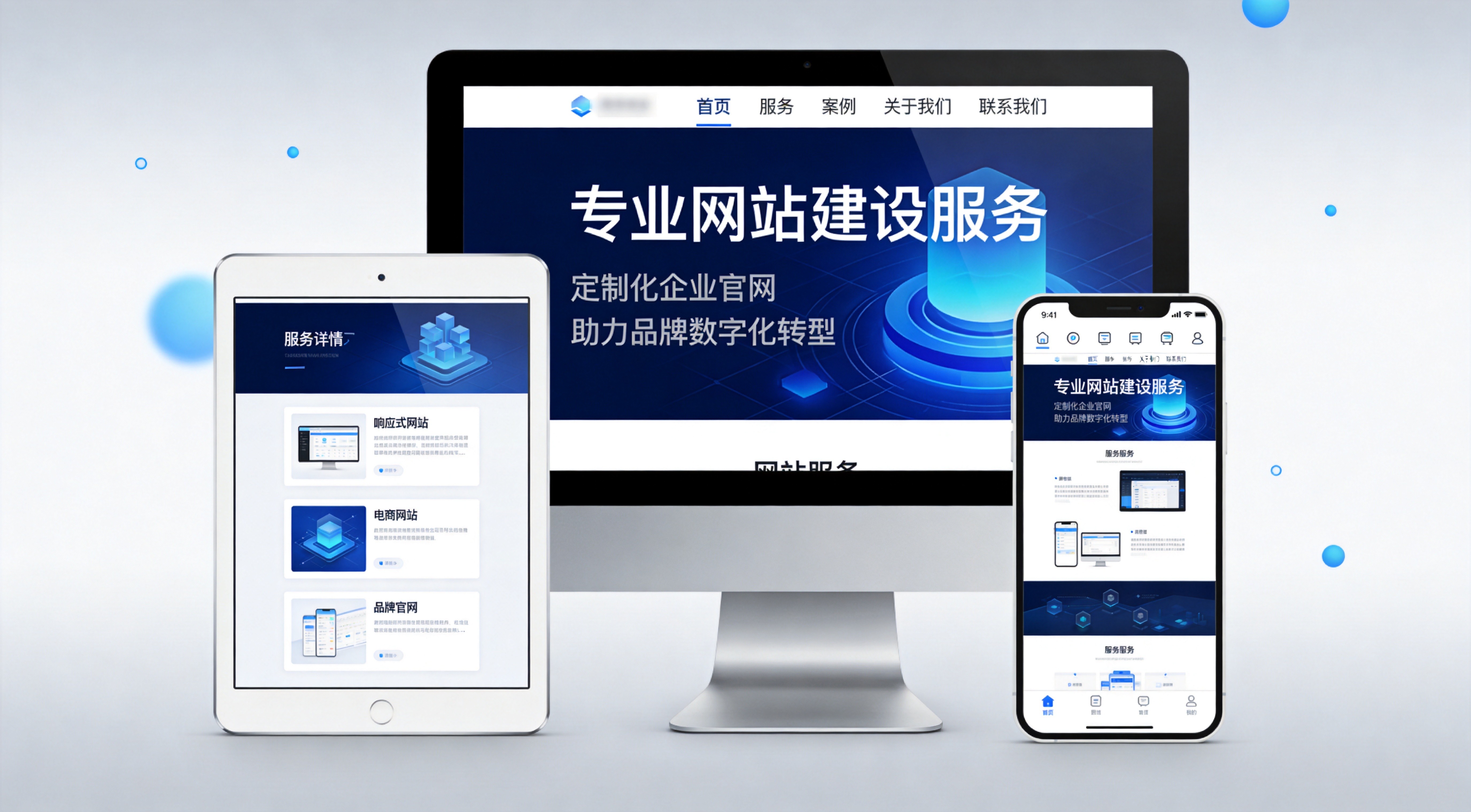 企业网站设计专业界面展示